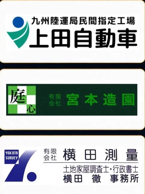 今回は、島原温泉ガマダス花火大会にて、協賛企業様の広告を掲載...
