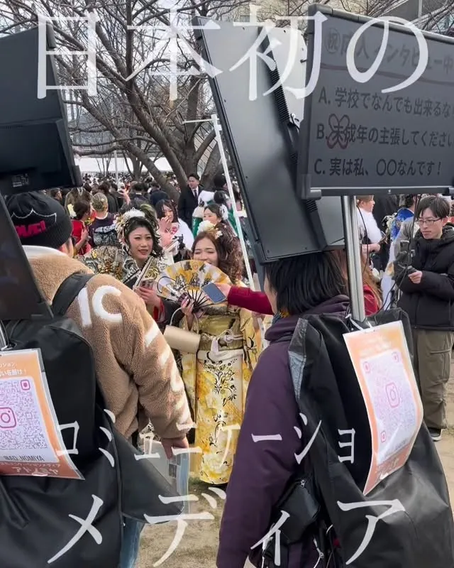 日本初のコミュニケーションメディア！