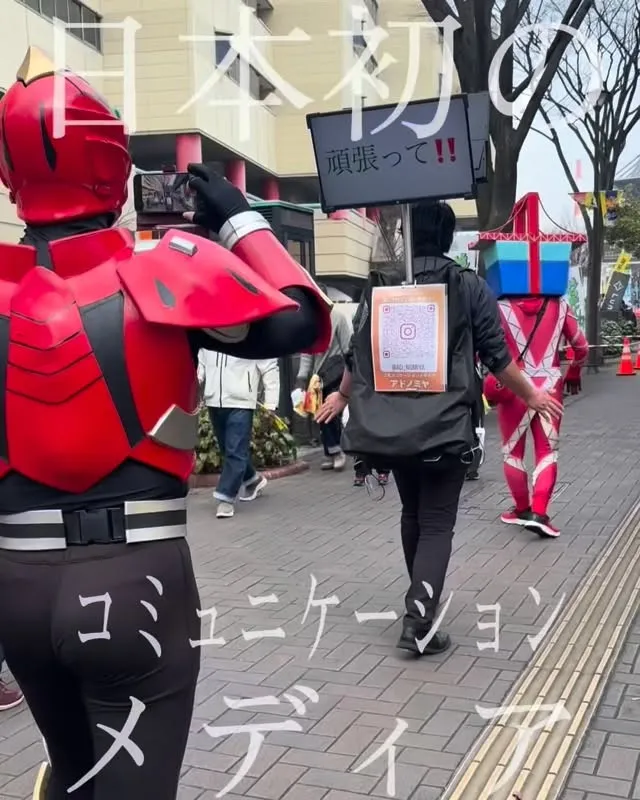 日本初のコミュニケーションメディア！