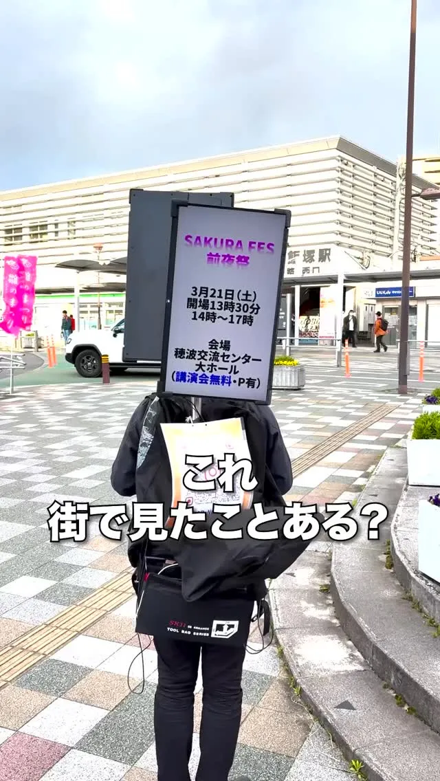 日本初のコミュニケーションメディア！