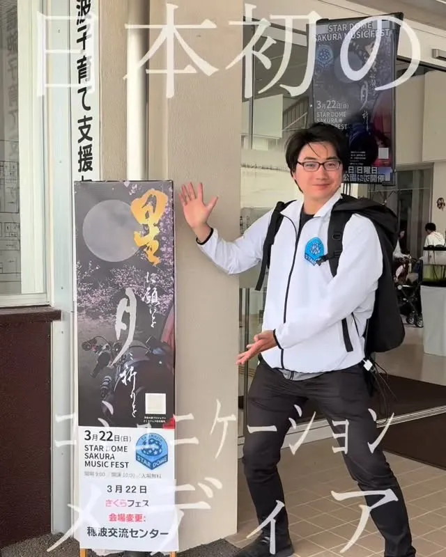 日本初のコミュニケーションメディア！