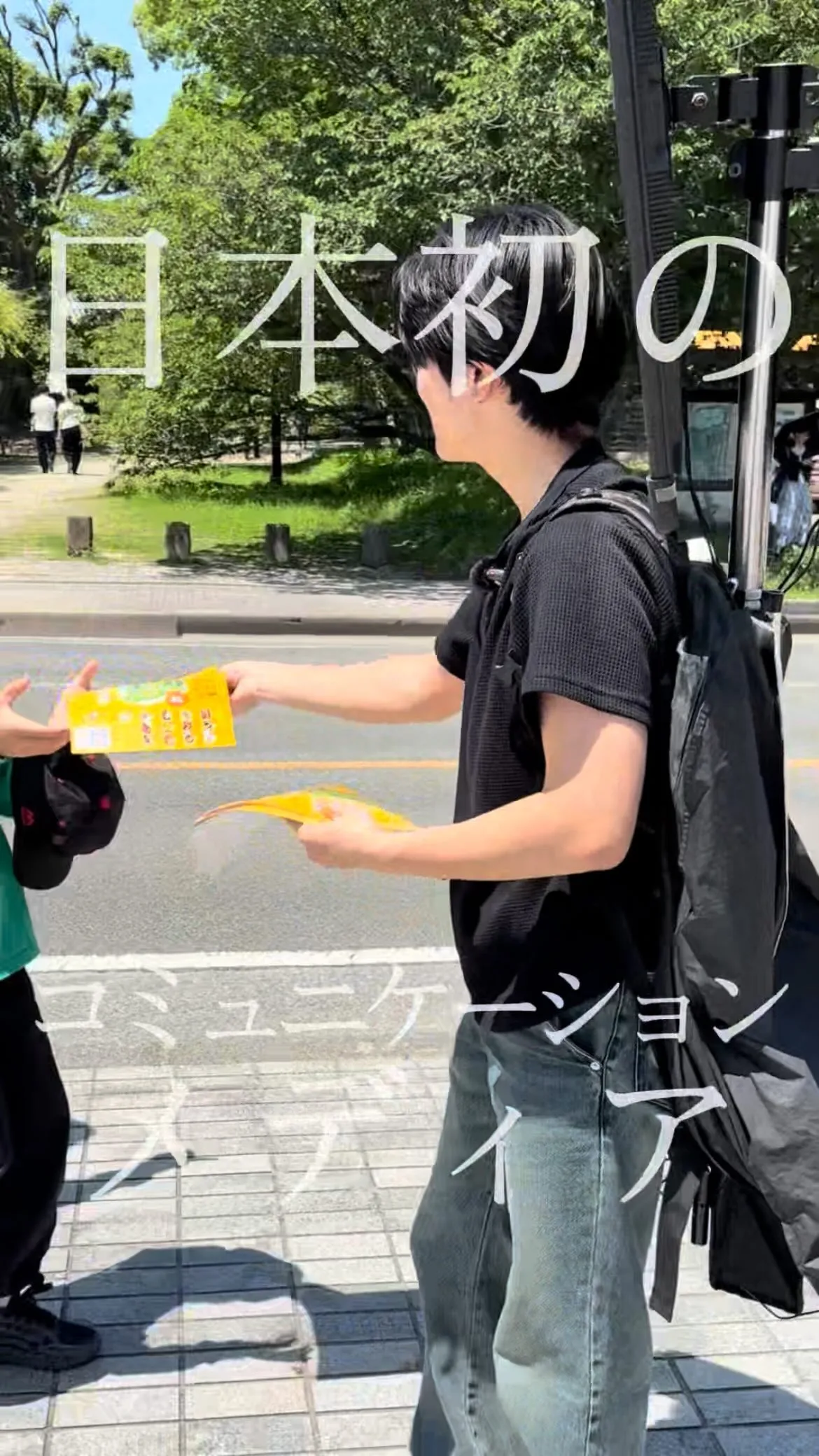 立ち止まる人がいた。
