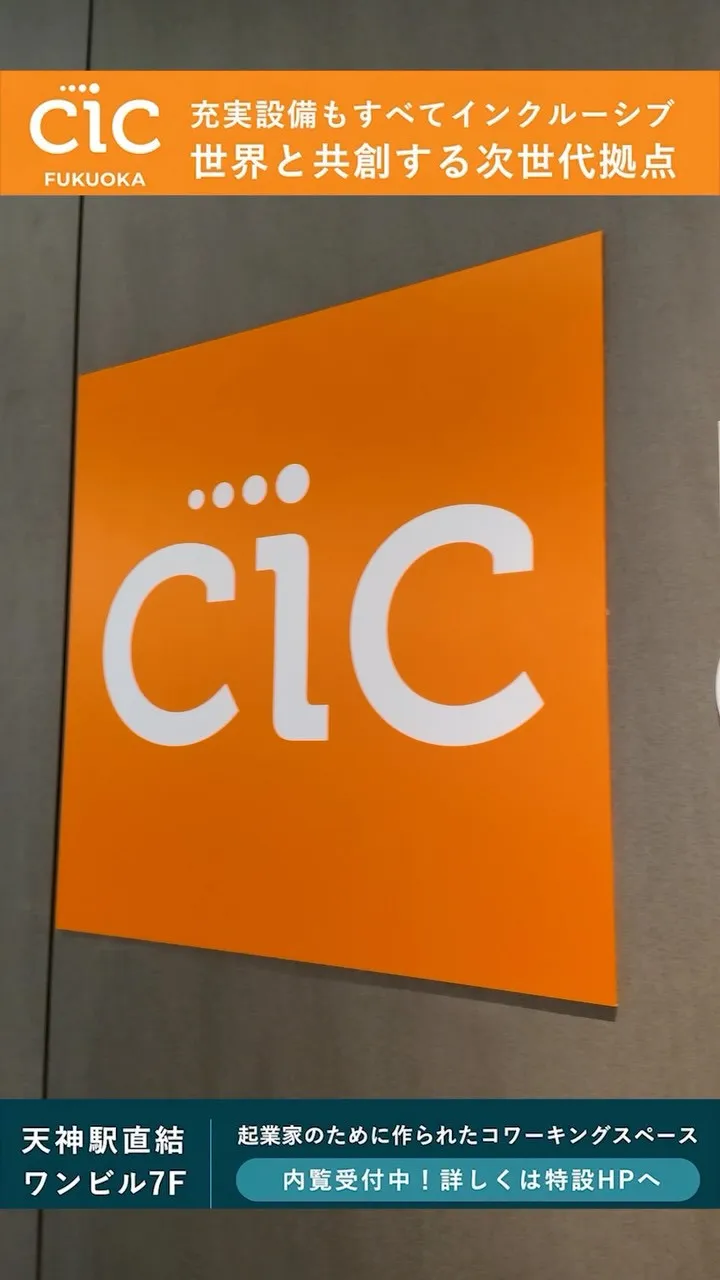 今回は、「CIC Fukuoka」様のPR広告と、Ventu...