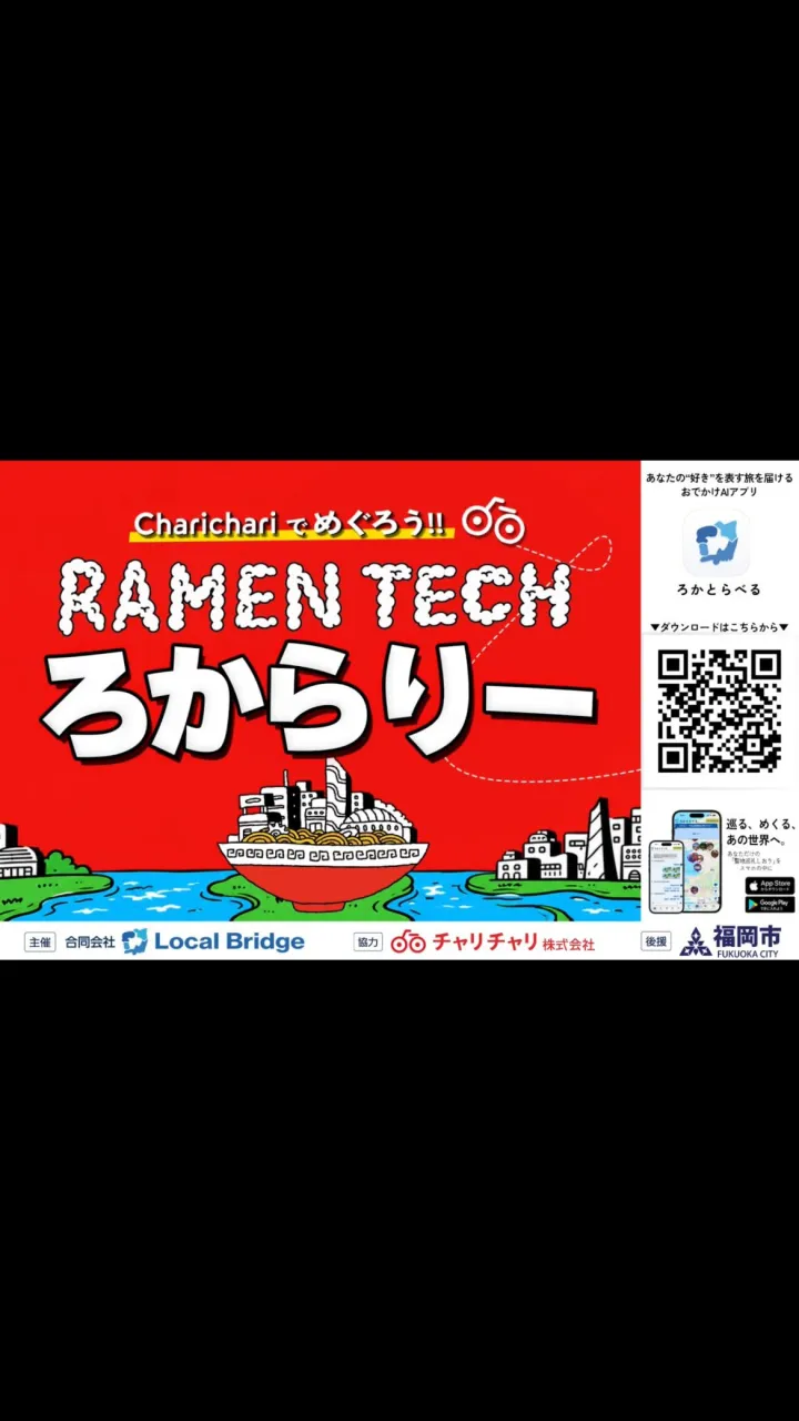 今回は、「合同会社Local Bridge」様のPR広告を掲...